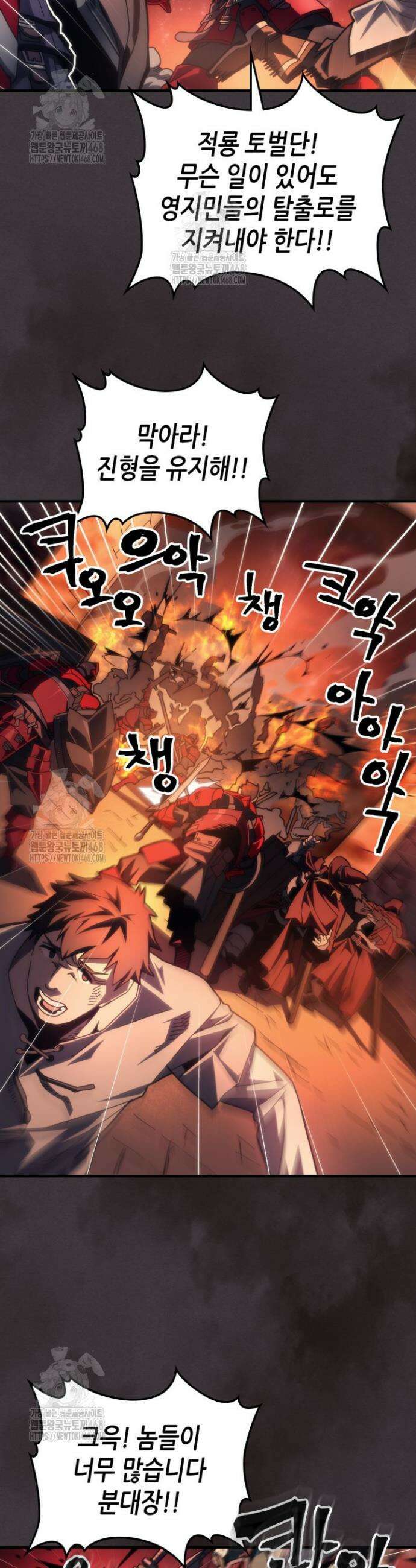 보스 몹답게 행동하세요, 스왈로우 씨! 82화 2