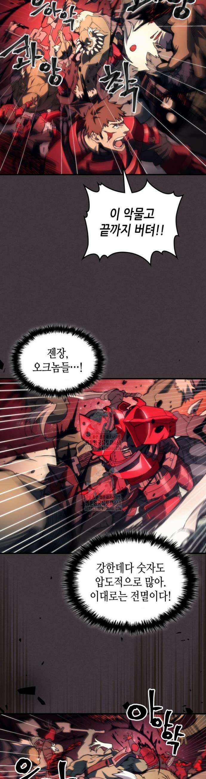 보스 몹답게 행동하세요, 스왈로우 씨! 82화 3