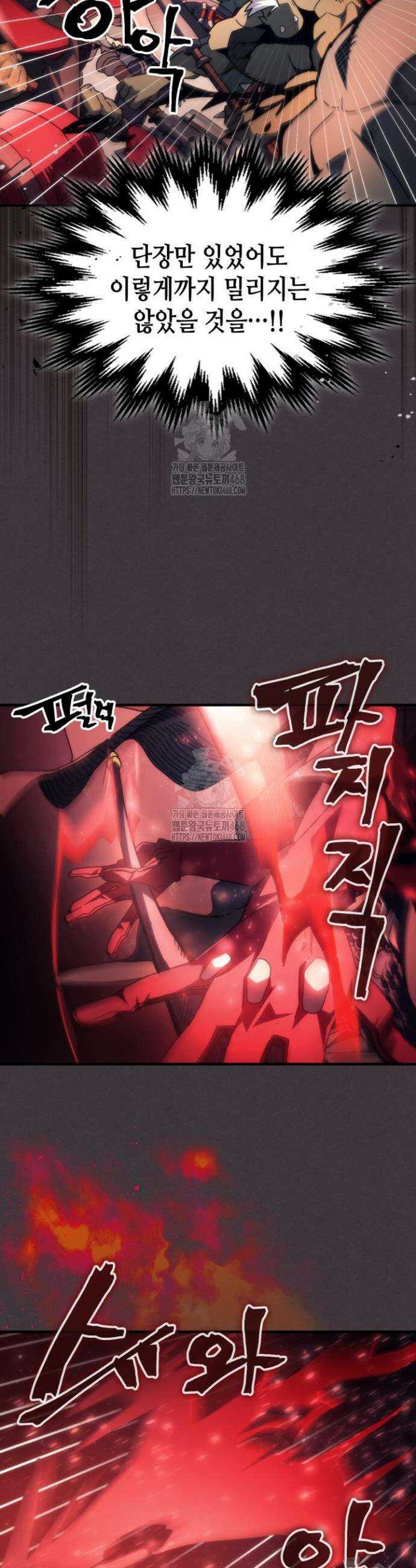 보스 몹답게 행동하세요, 스왈로우 씨! 82화 4