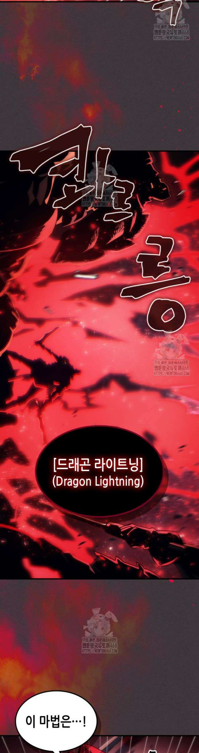 보스 몹답게 행동하세요, 스왈로우 씨! 82화 5