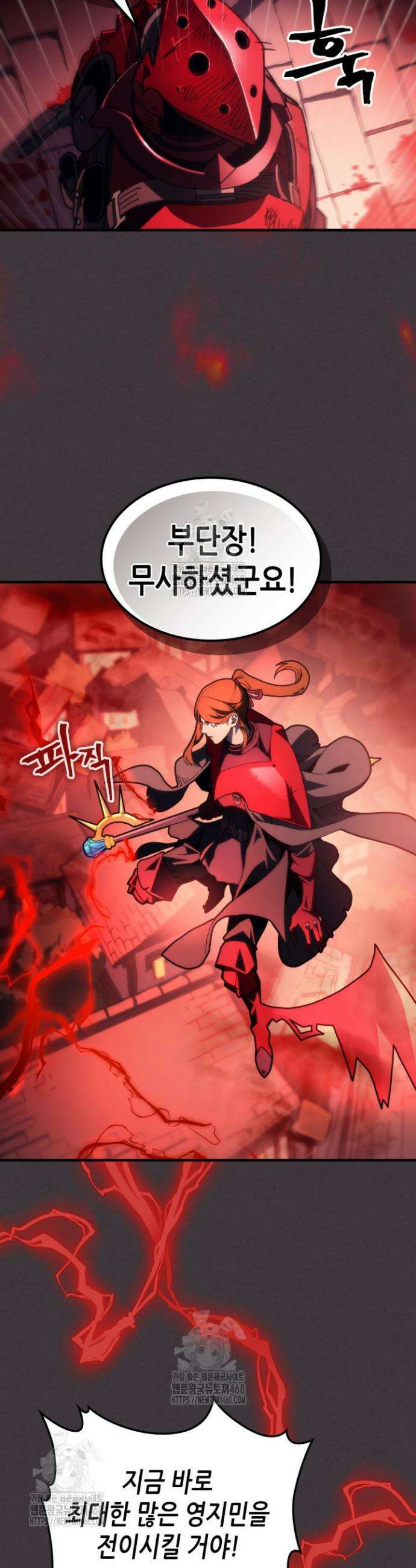 보스 몹답게 행동하세요, 스왈로우 씨! 82화 6
