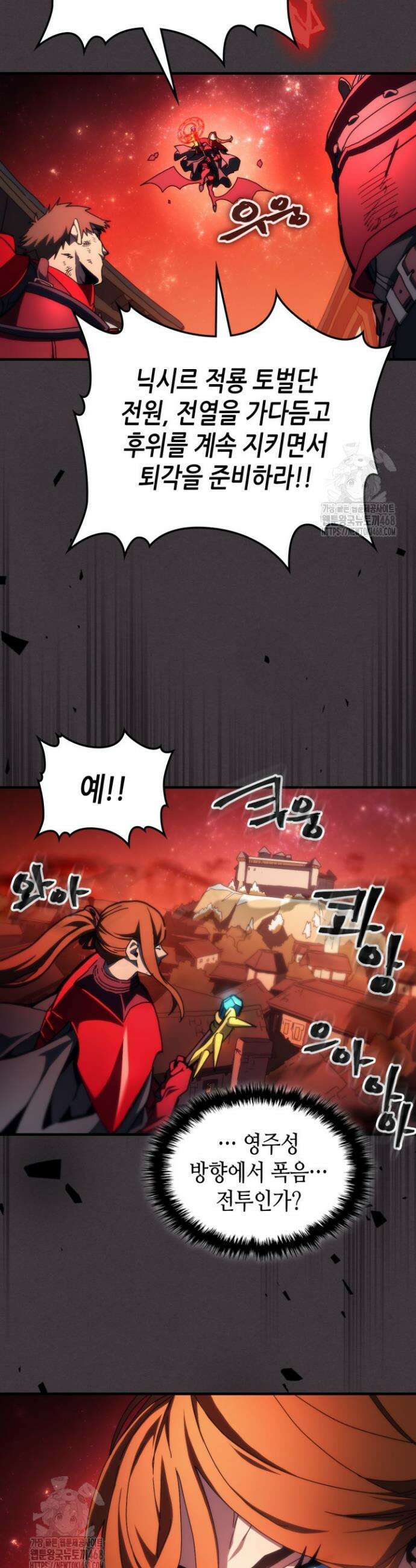 보스 몹답게 행동하세요, 스왈로우 씨! 82화 7