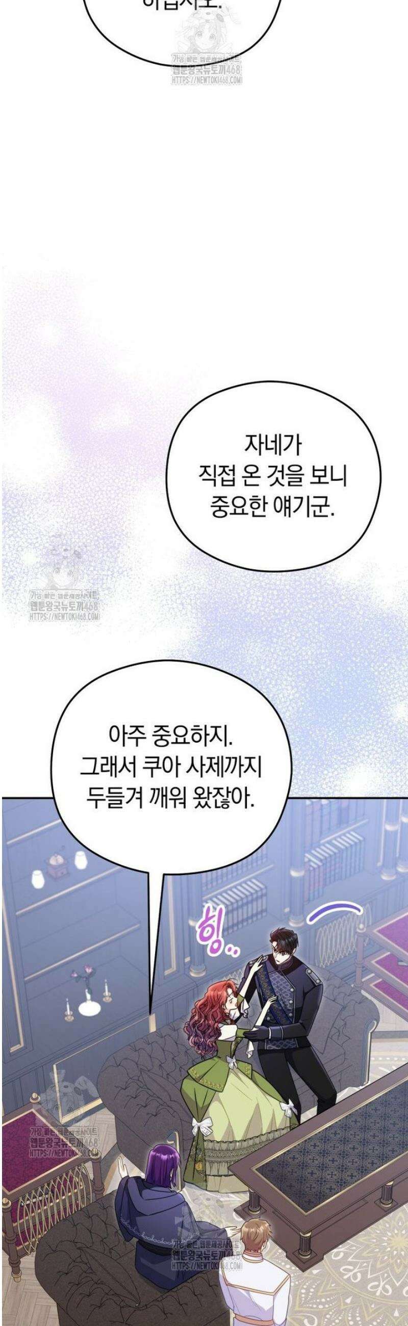 악녀는 대공을 사로잡았다 77화 5