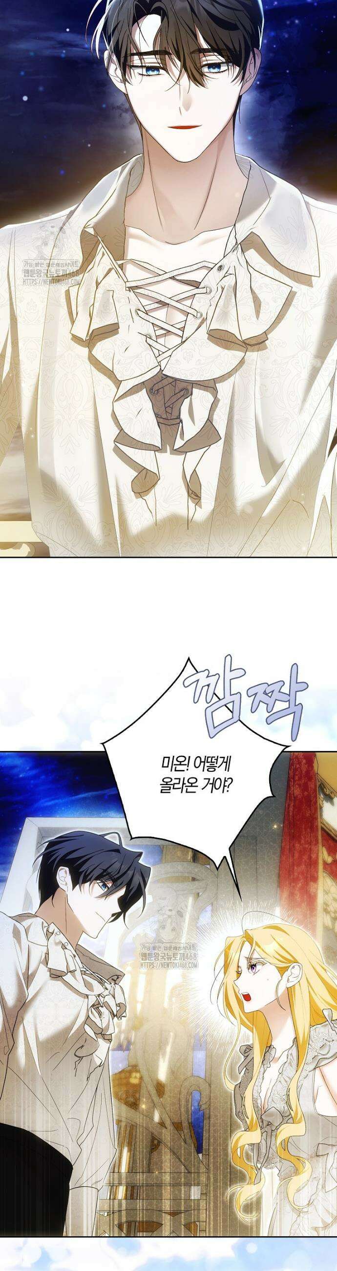 내 소원은 침대 두 개 [19세 완전판] 38화 2