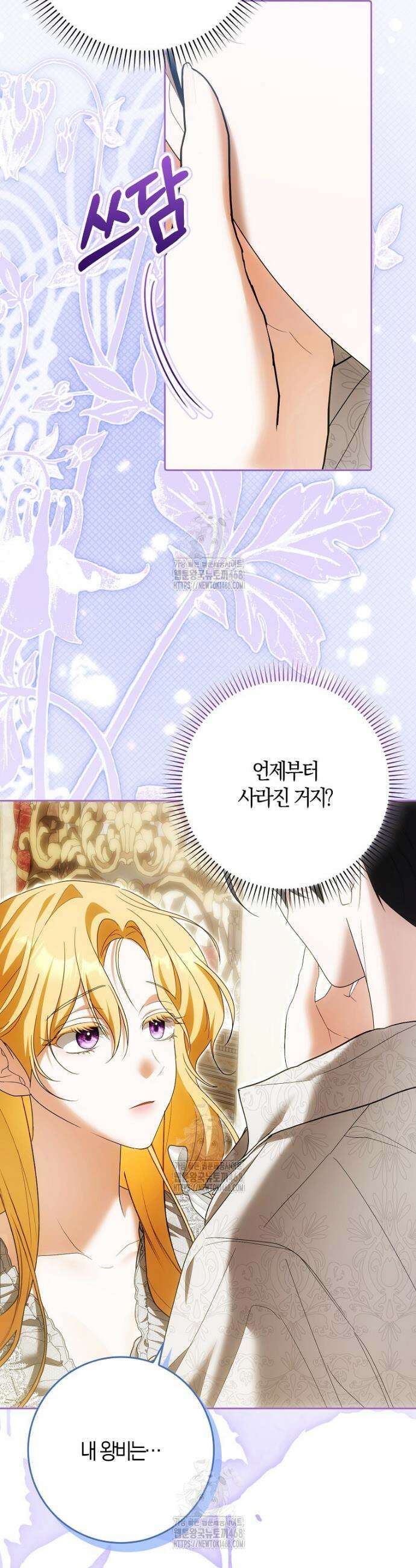 내 소원은 침대 두 개 [19세 완전판] 38화 6