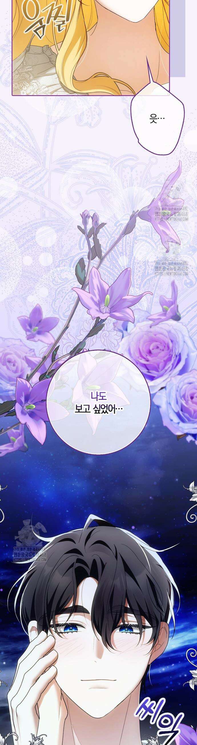 내 소원은 침대 두 개 [19세 완전판] 38화 8
