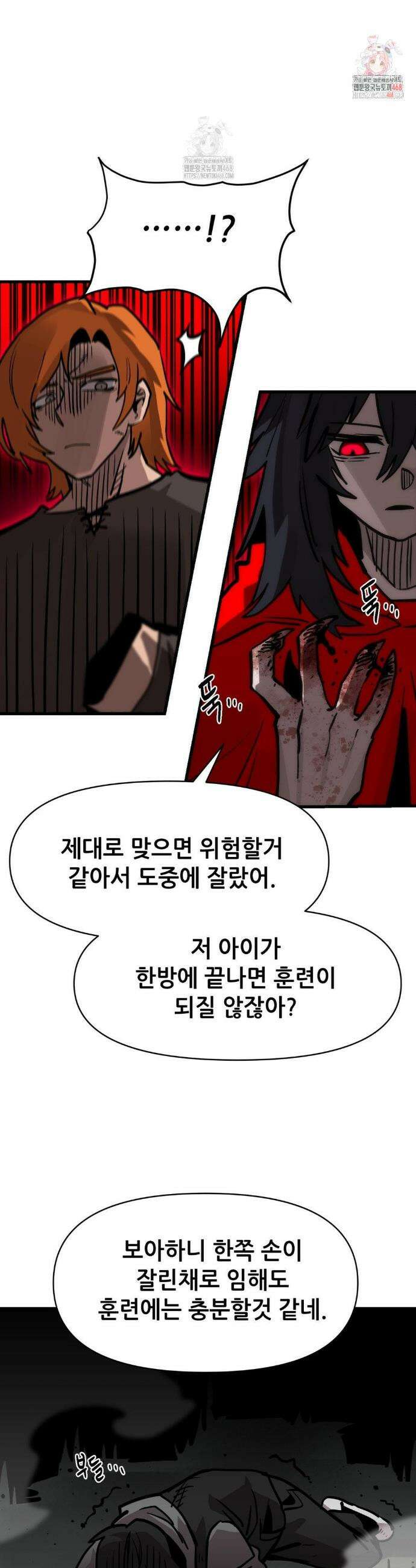 게임은 살인이다 74화 2