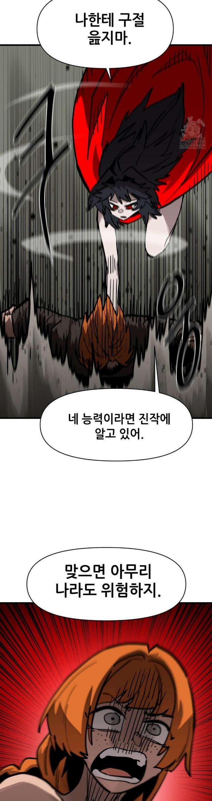 게임은 살인이다 74화 4