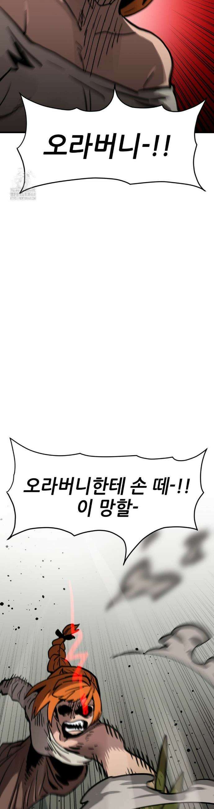게임은 살인이다 74화 5