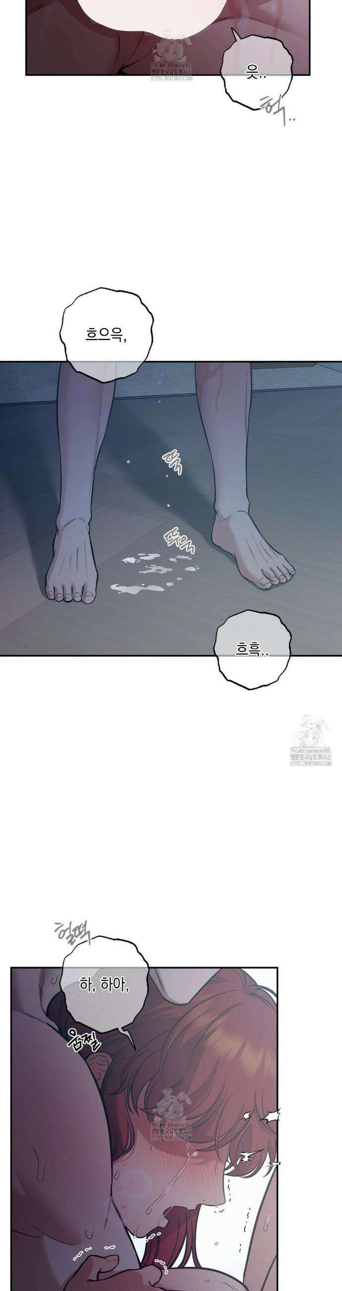음마의 하나 114화 2