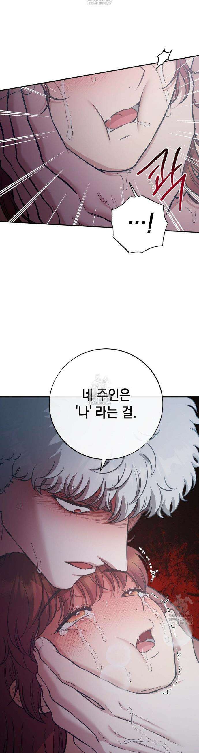 음마의 하나 114화 5