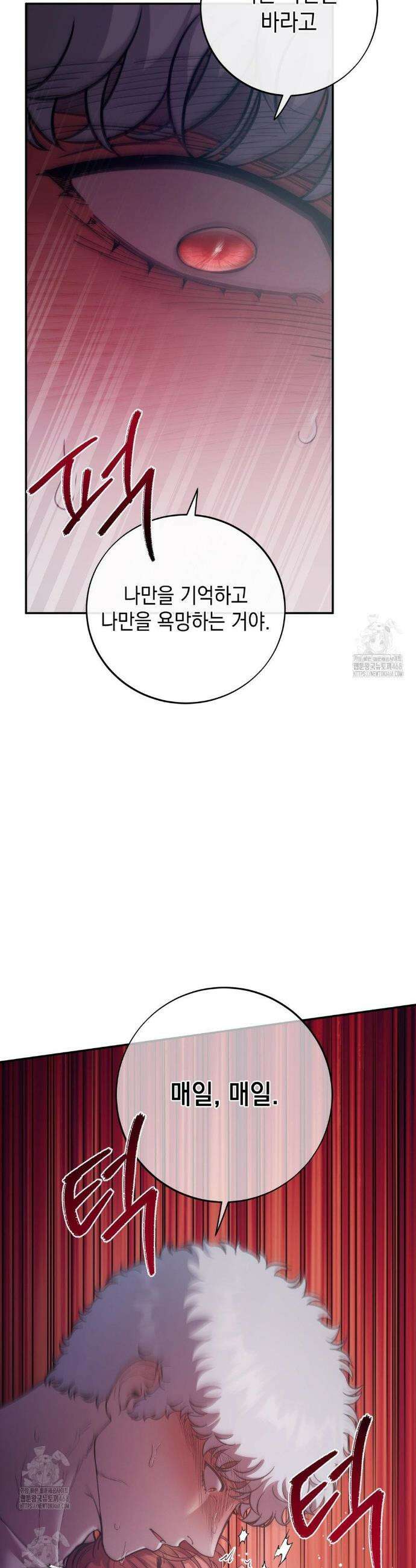 음마의 하나 114화 8