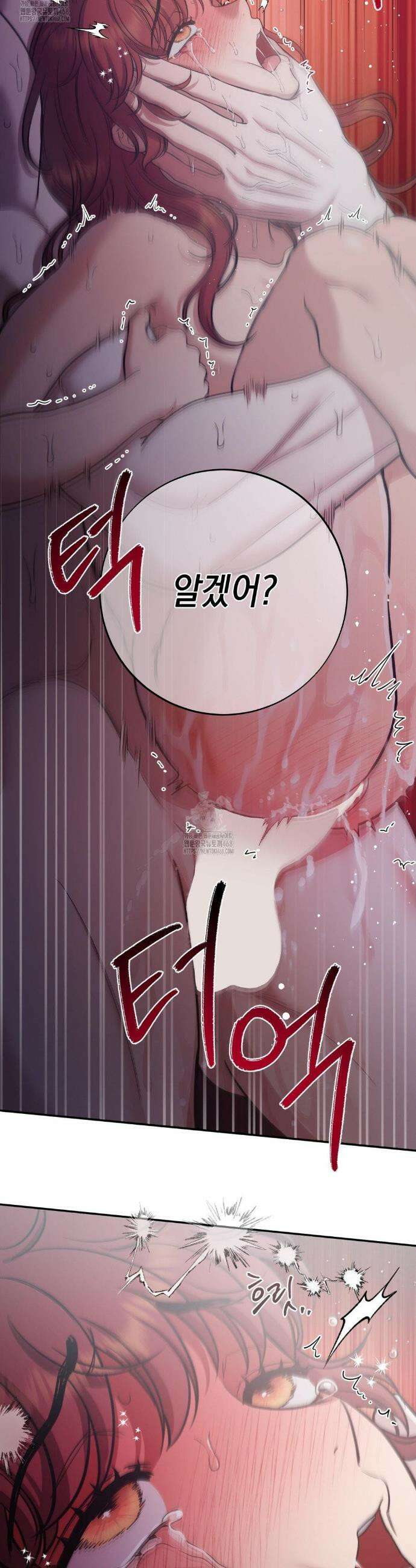 음마의 하나 114화 9