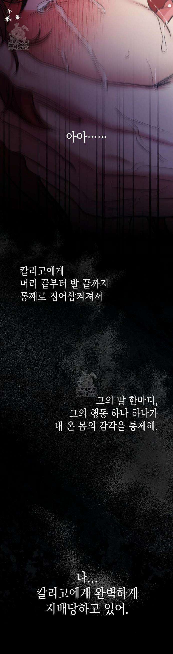 음마의 하나 114화 10
