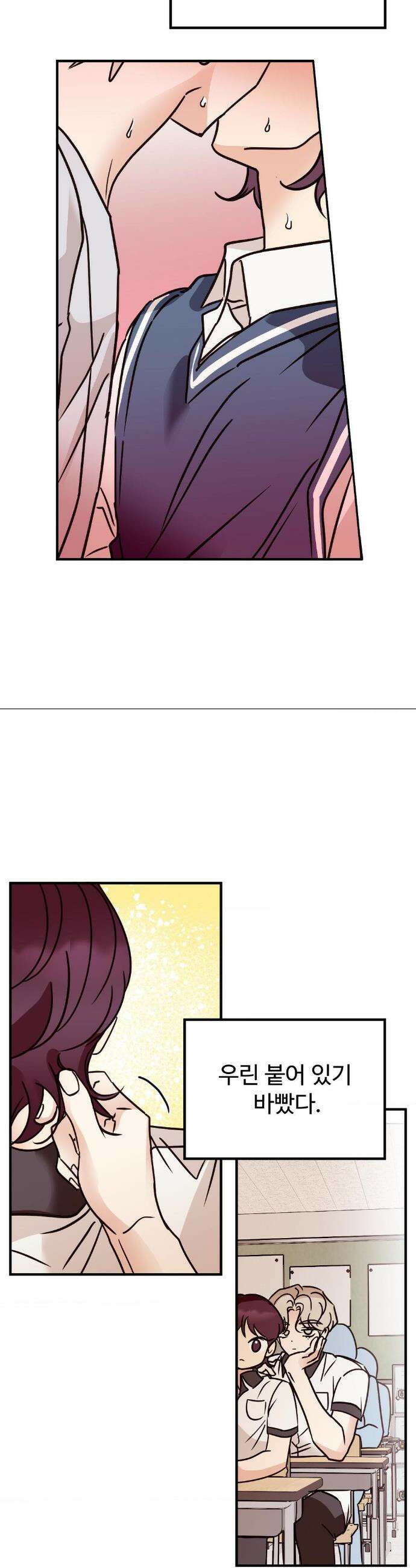 타의적 로맨스 40화 10