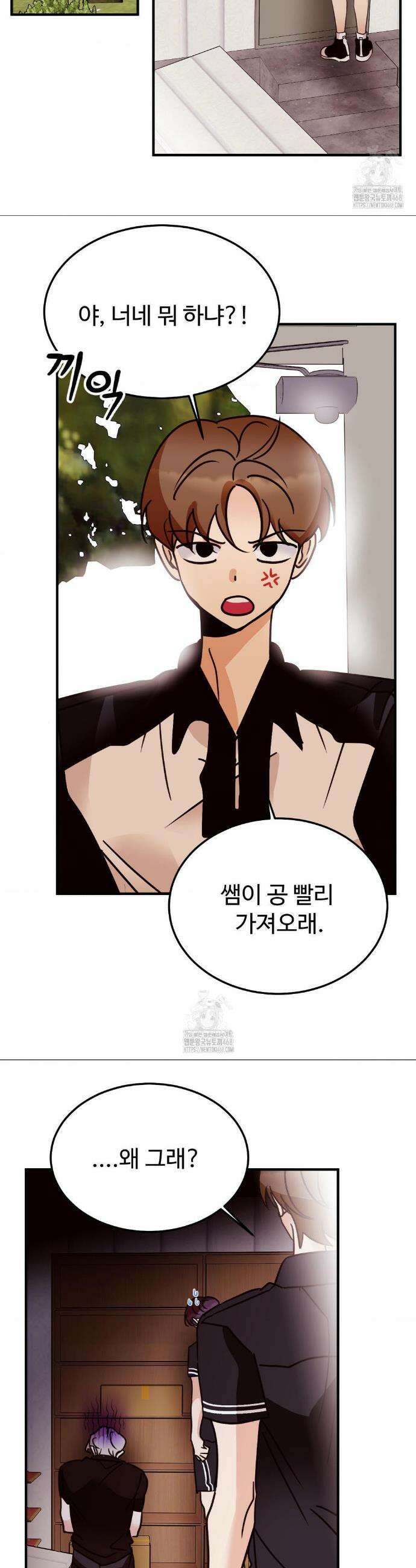 타의적 로맨스 40화 14