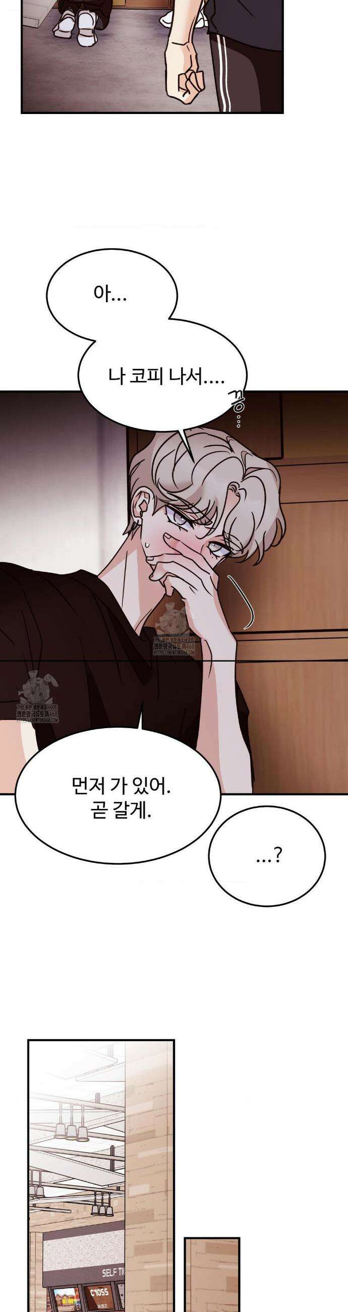 타의적 로맨스 40화 15