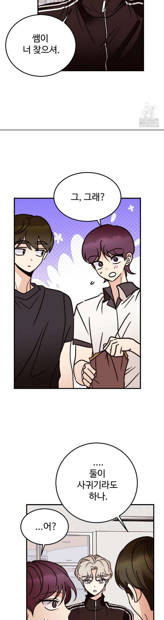 타의적 로맨스 40화 19