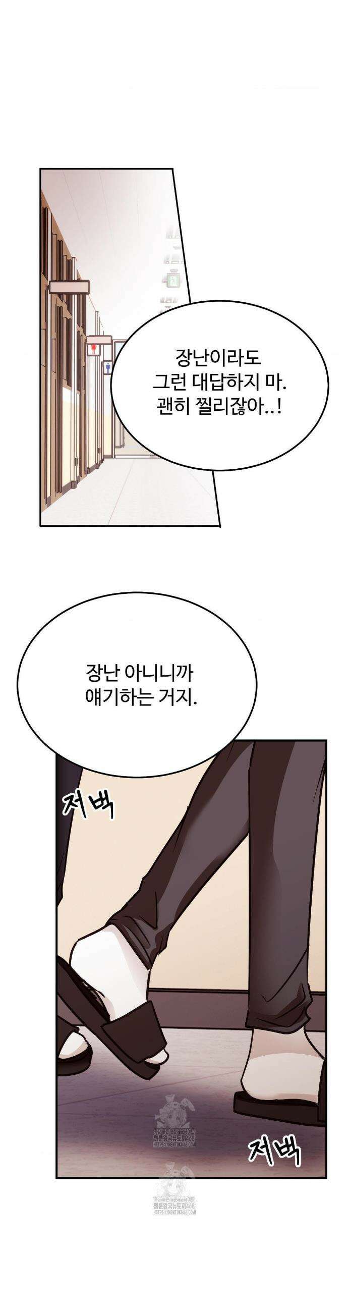 타의적 로맨스 40화 22