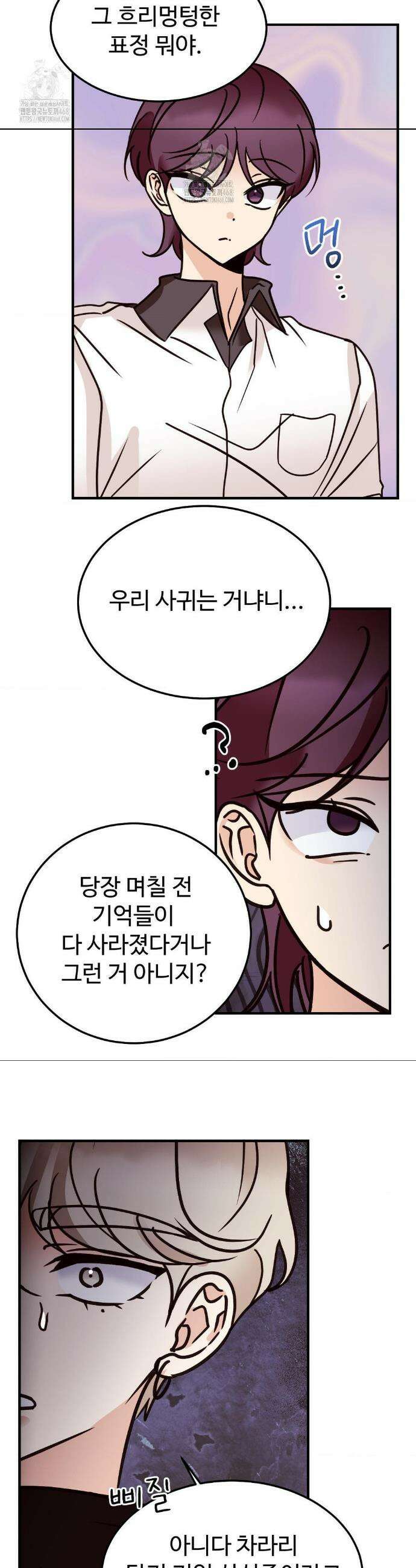 타의적 로맨스 40화 24