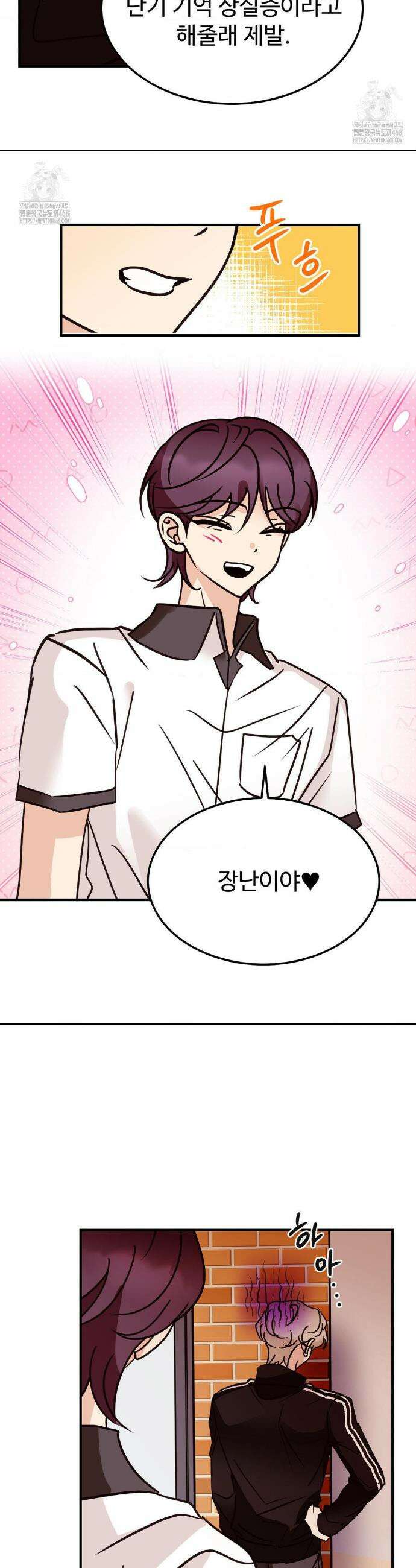 타의적 로맨스 40화 25