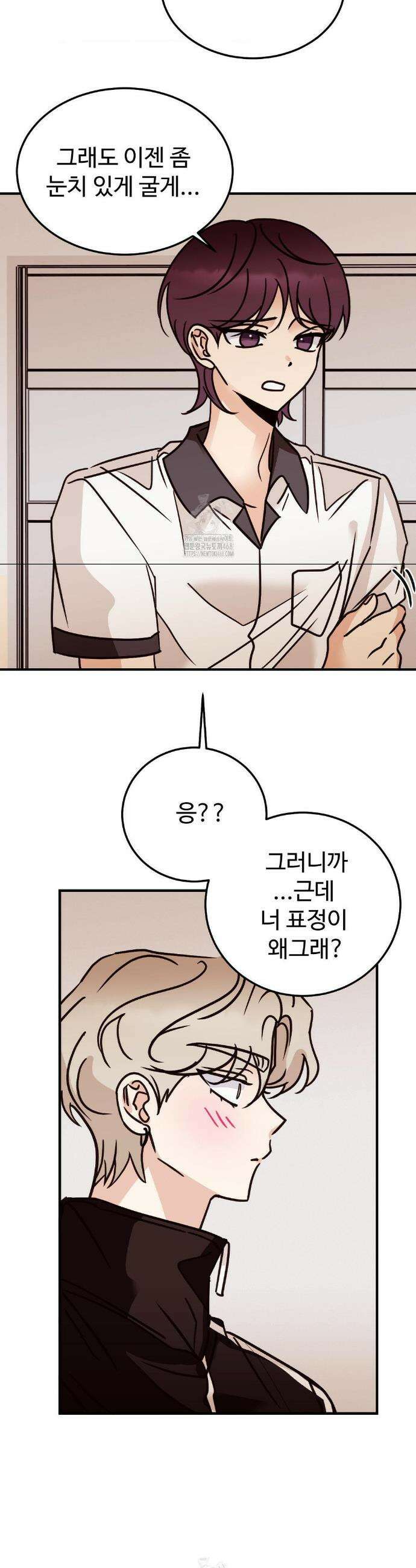 타의적 로맨스 40화 28