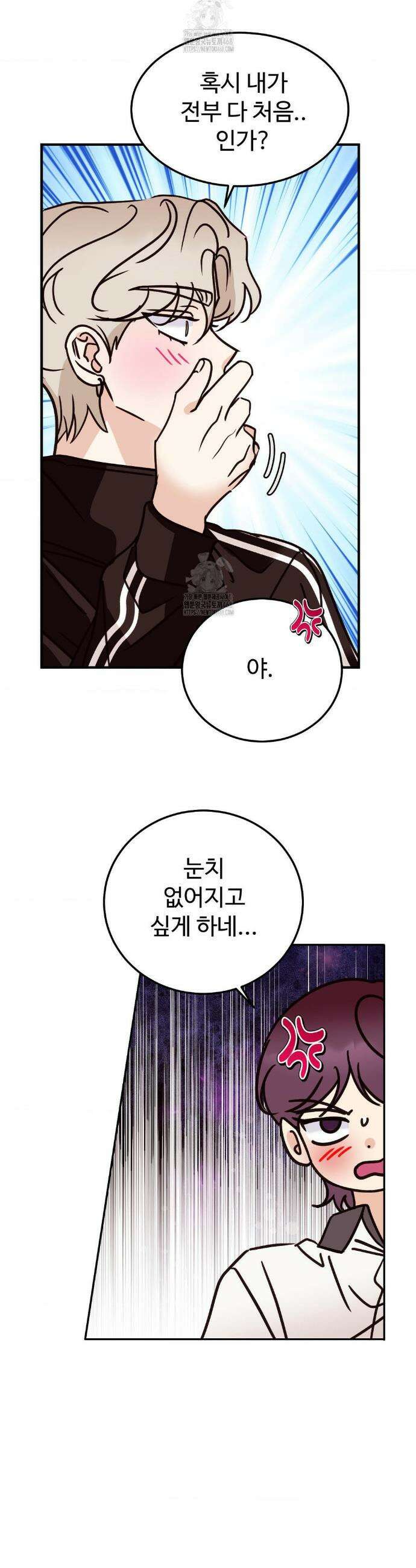 타의적 로맨스 40화 29