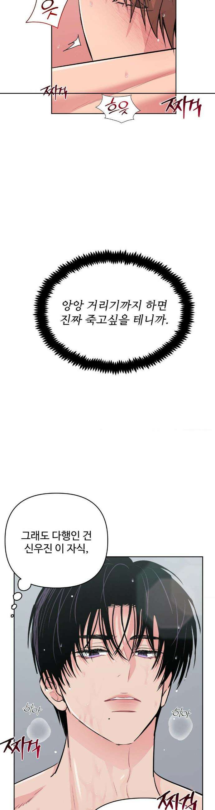 아츠맨즈 55화 4