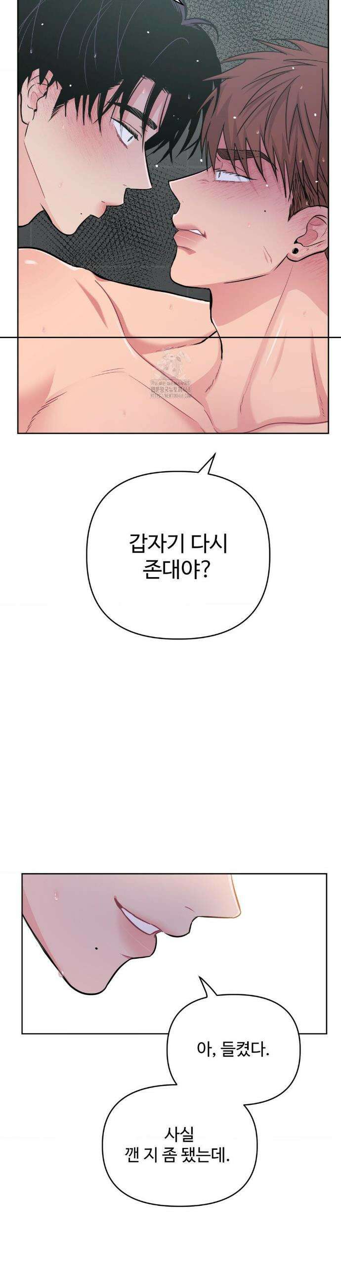 아츠맨즈 55화 8