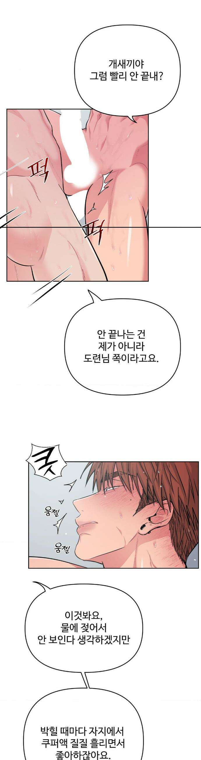 아츠맨즈 55화 9