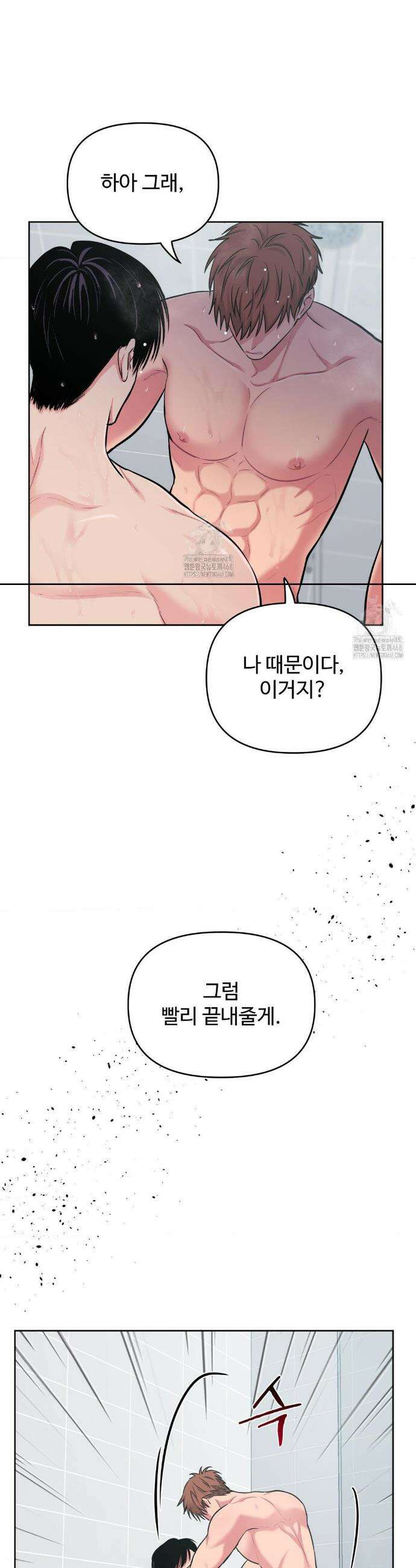 아츠맨즈 55화 11