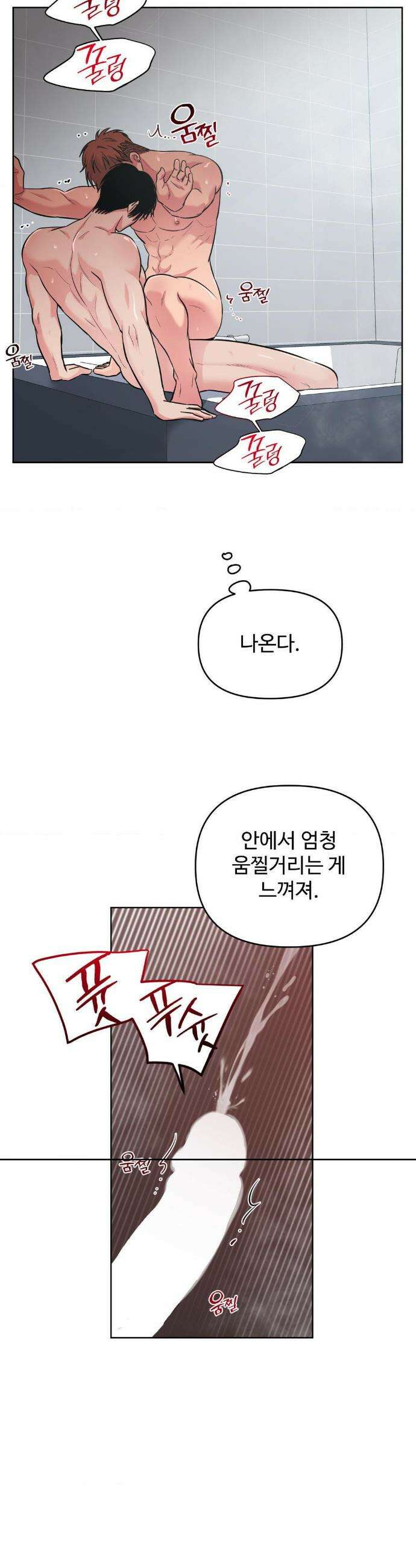아츠맨즈 55화 21