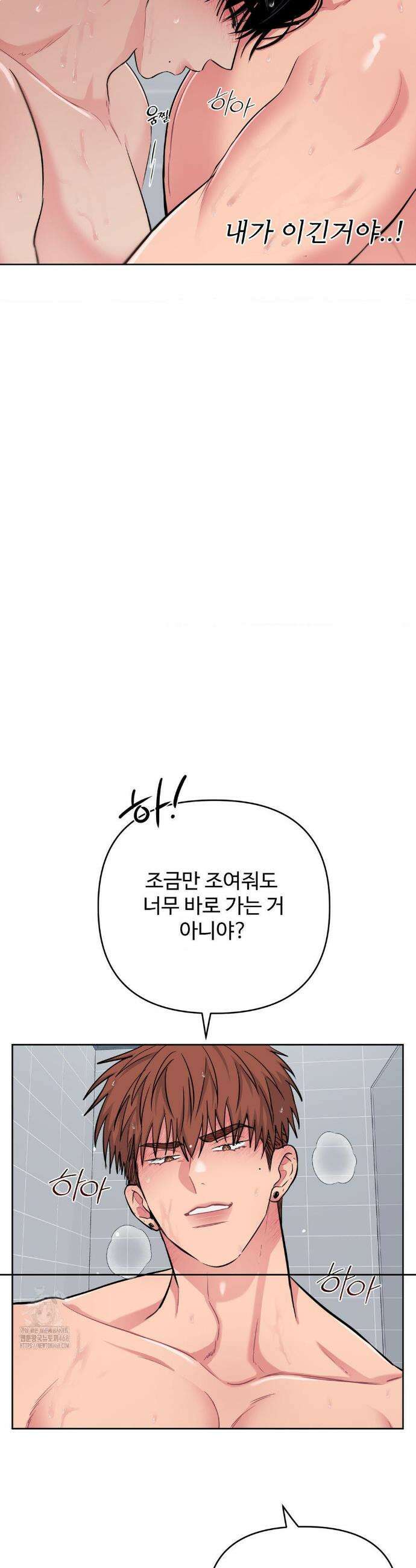 아츠맨즈 55화 23