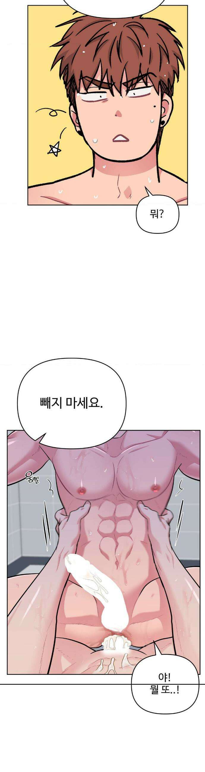 아츠맨즈 55화 25