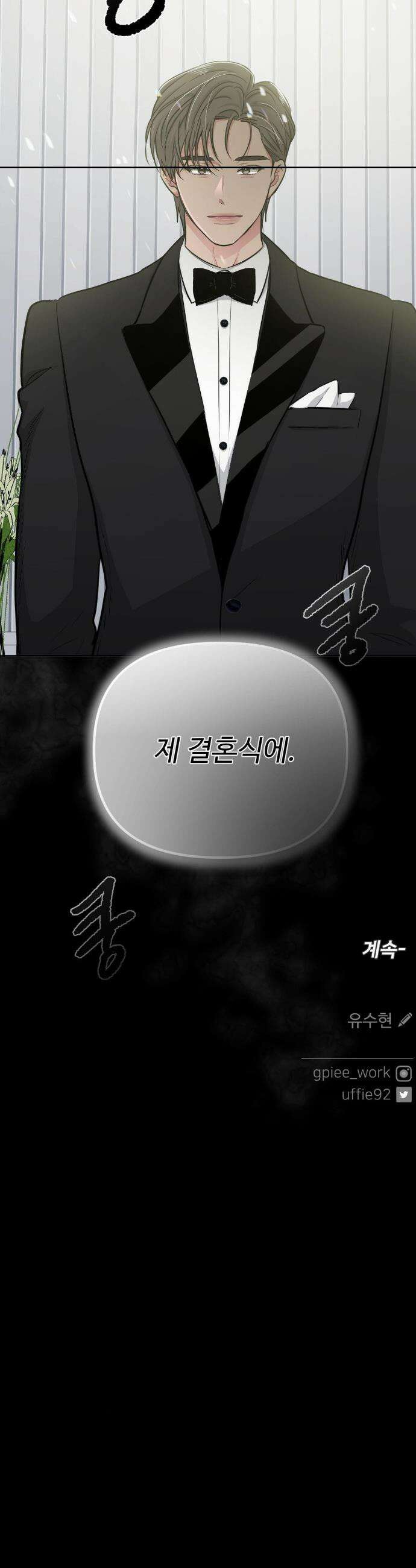 아츠맨즈 55화 32