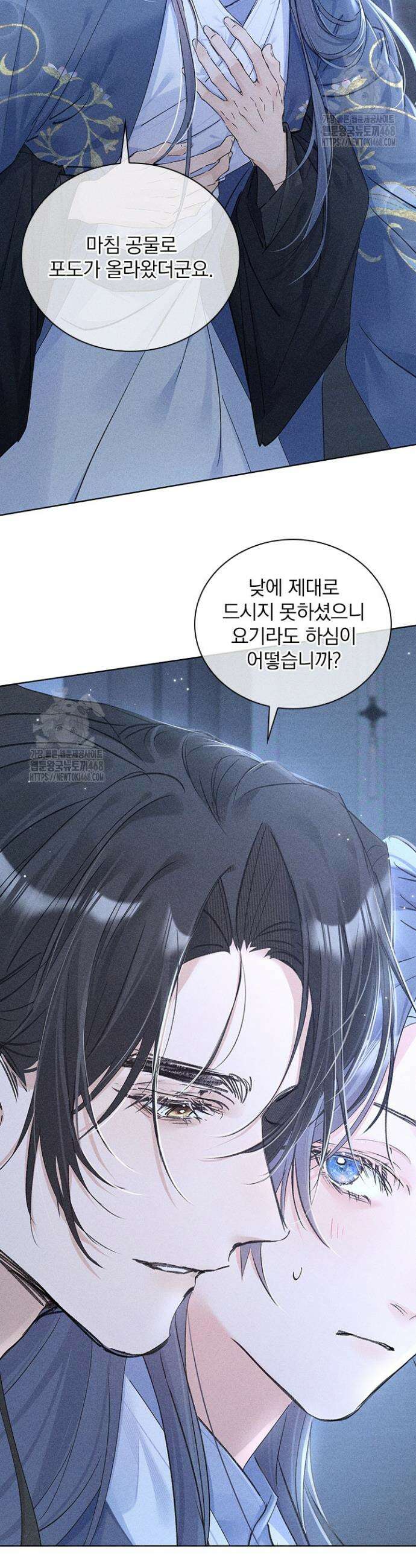 적의 유혹에 빠지다 62화 3