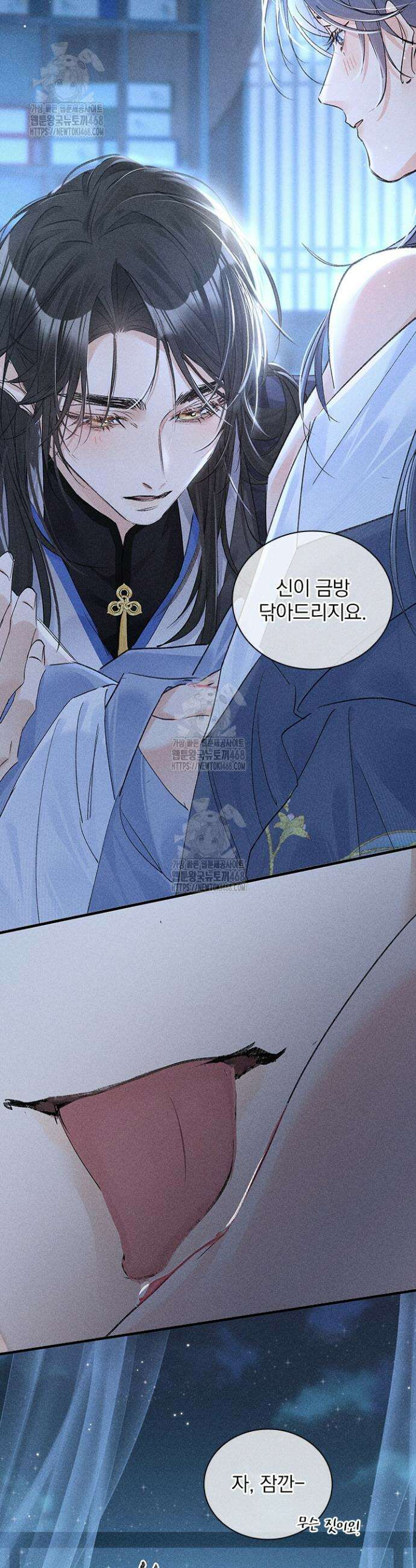 적의 유혹에 빠지다 62화 9