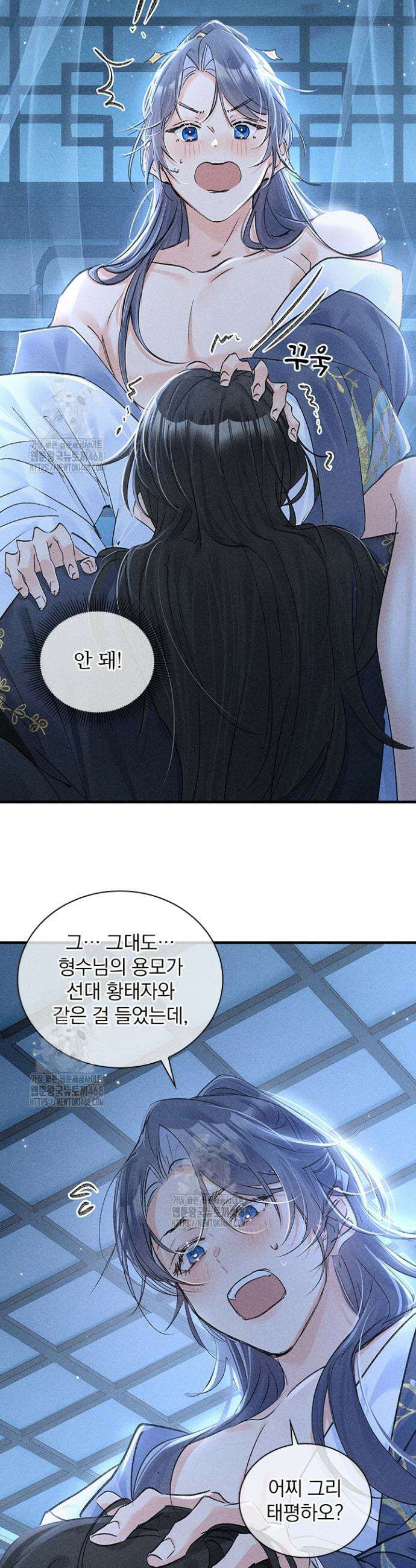 적의 유혹에 빠지다 62화 10