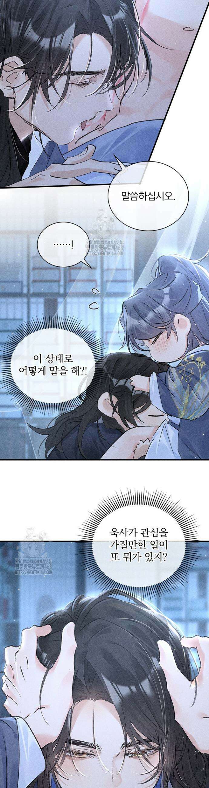 적의 유혹에 빠지다 62화 12