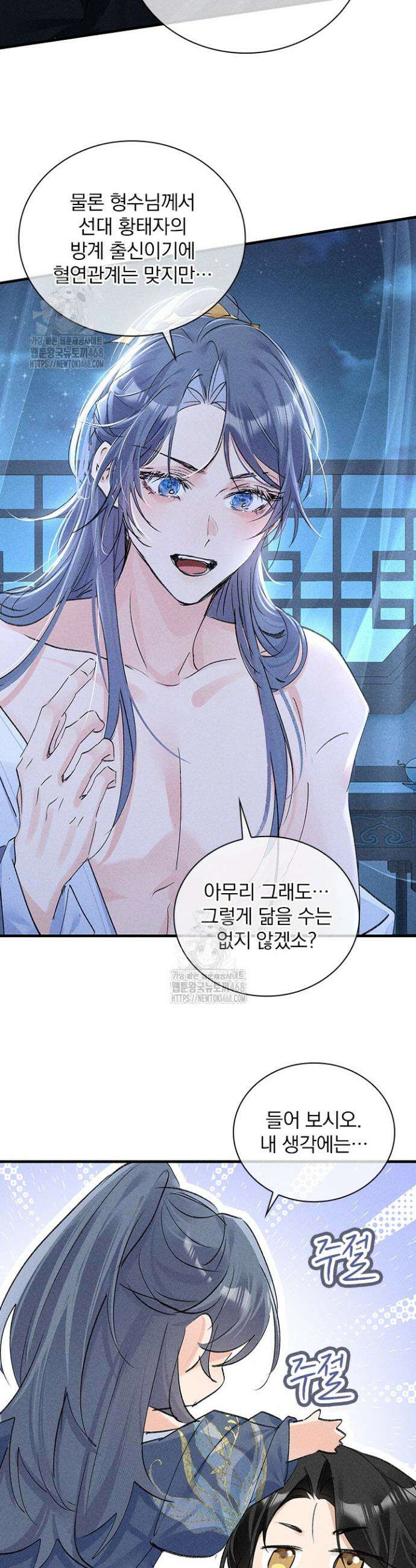 적의 유혹에 빠지다 62화 15