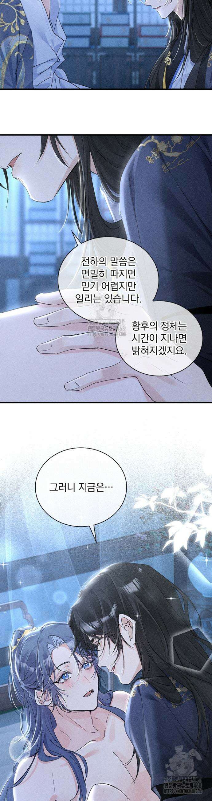 적의 유혹에 빠지다 62화 17