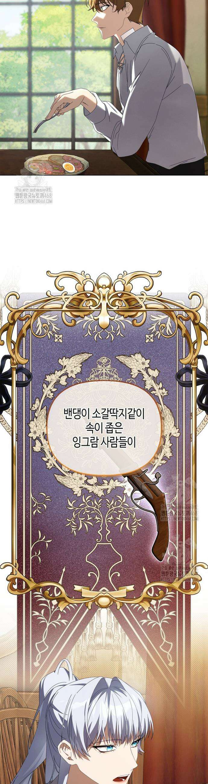 새를 잊은 마녀에게 27화 6
