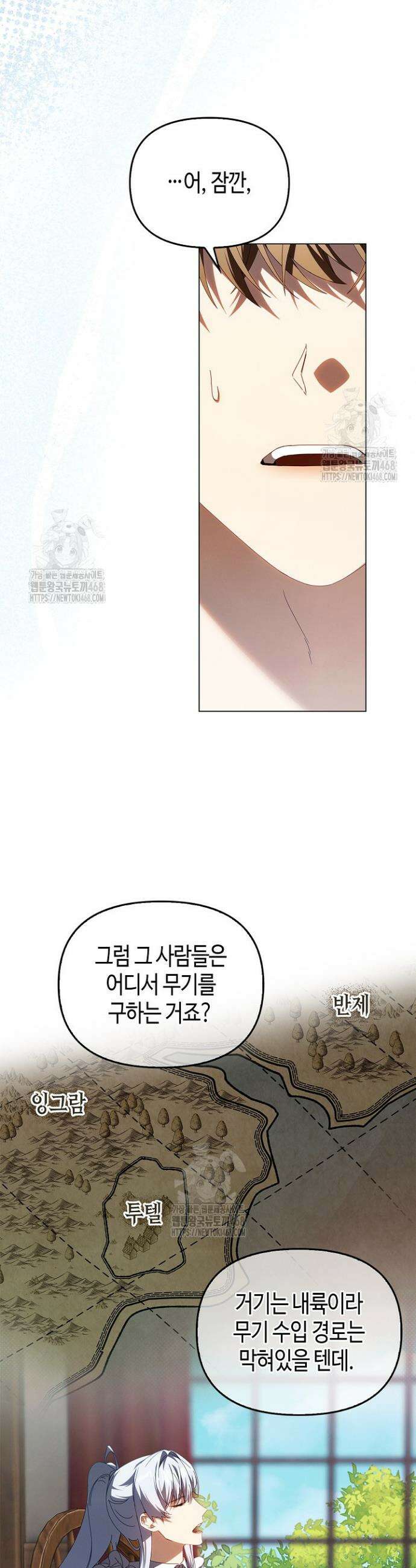 새를 잊은 마녀에게 27화 10