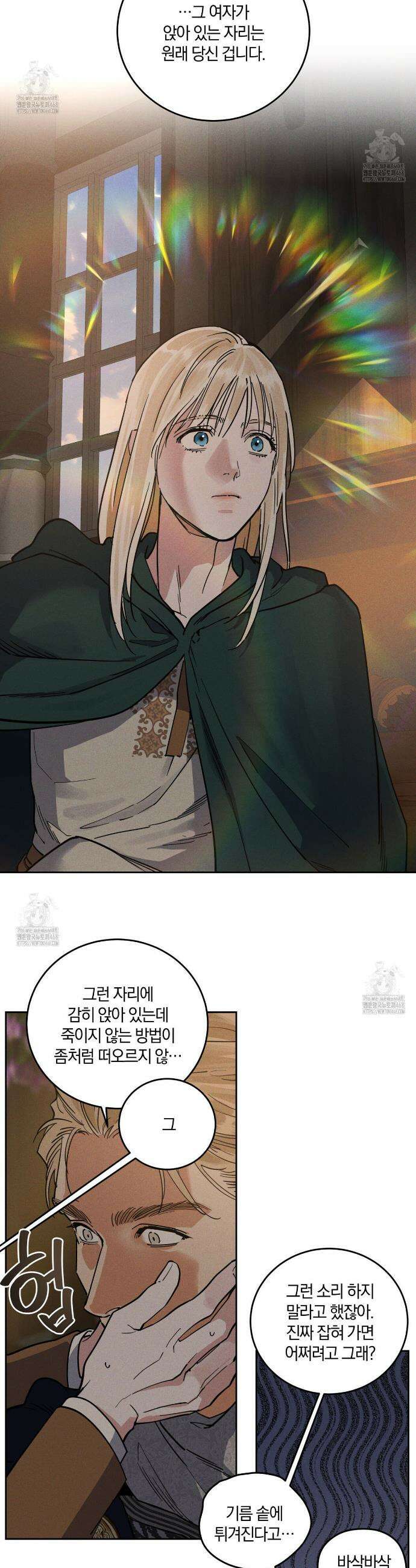 안티도트 58화 4