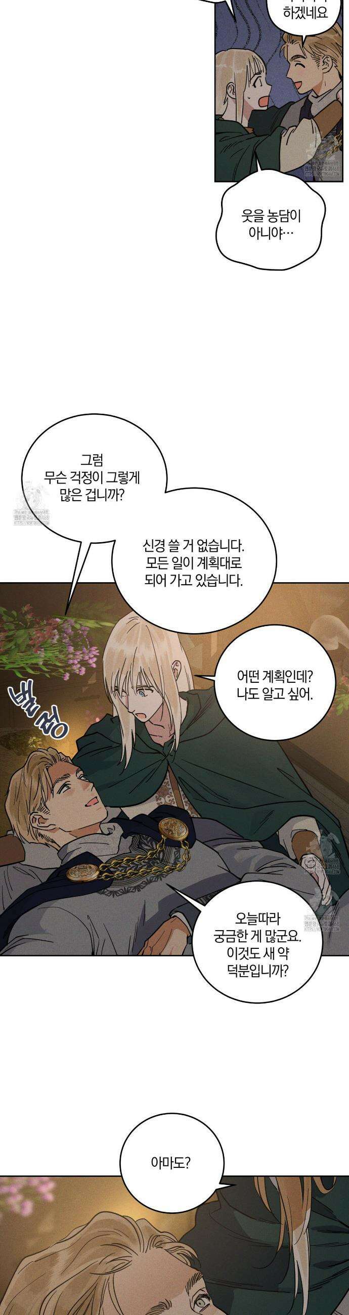 안티도트 58화 5