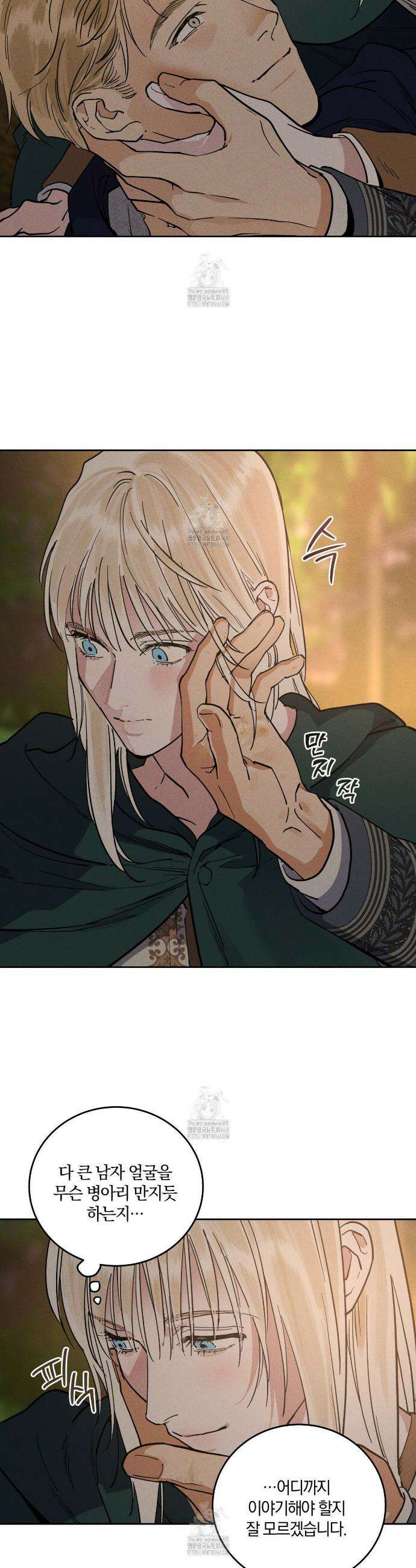 안티도트 58화 6