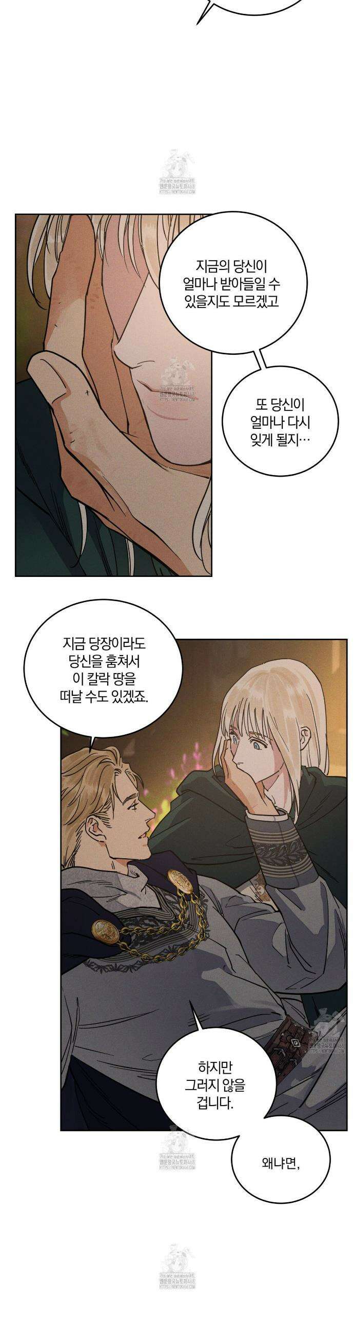 안티도트 58화 7