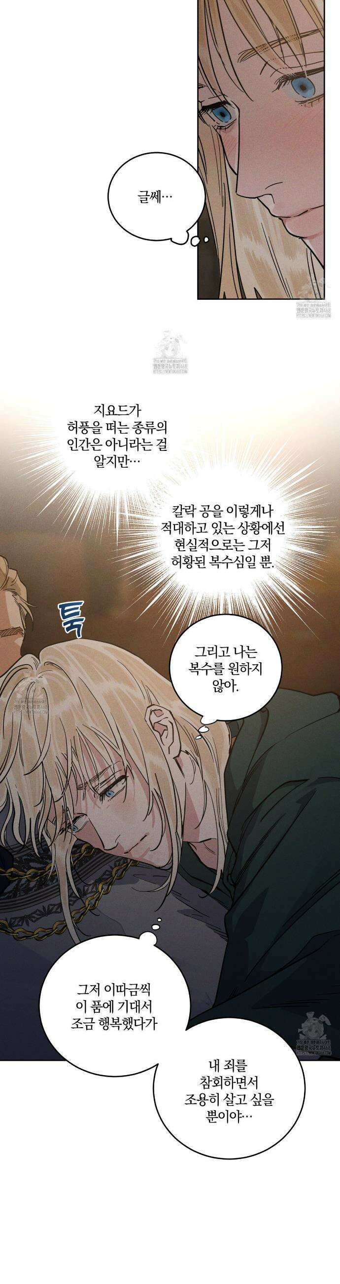 안티도트 58화 9
