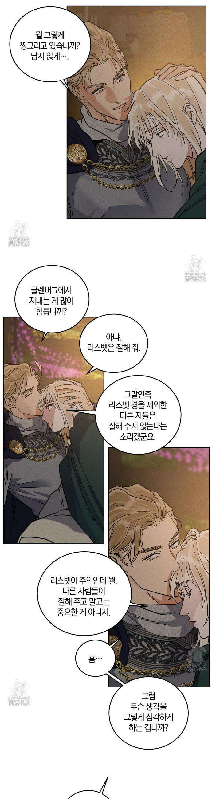 안티도트 58화 10
