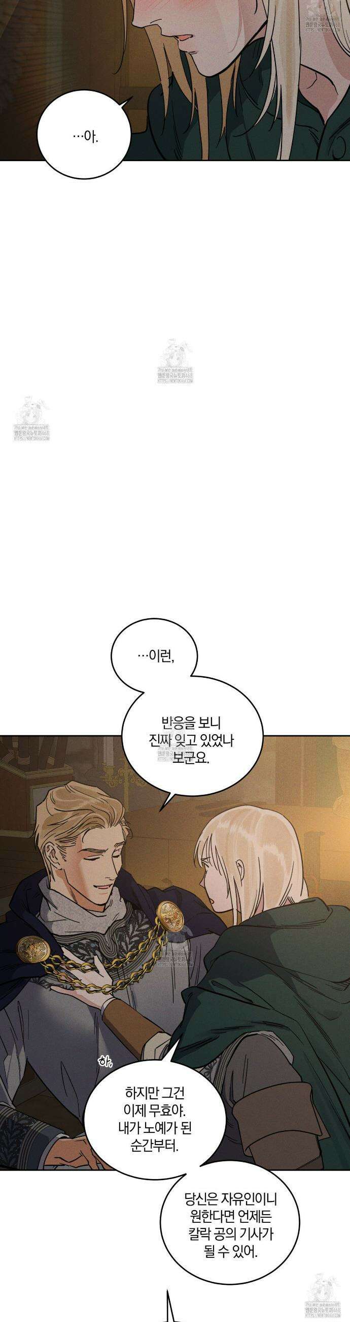 안티도트 58화 14